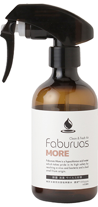 ファビュラスモア スプレーボトル(濃度100ppm)