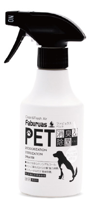 ファビュラス・ペット(濃度150ppm)