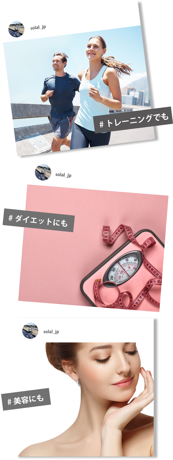 #トレーニングでも／#ダイエットにも／#美容にも